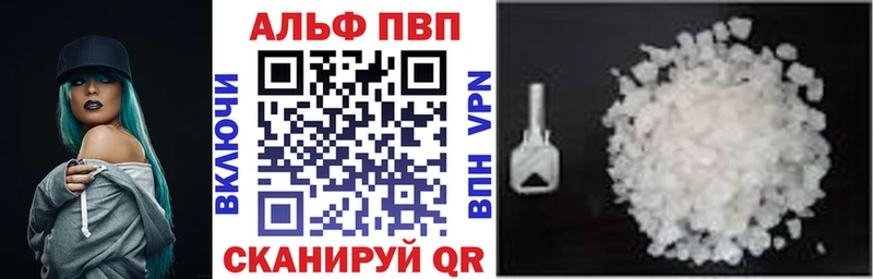 купить наркотик Югорск APVP кристаллы