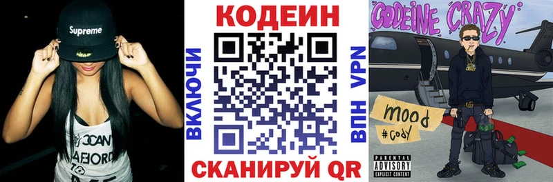 Кодеин напиток Lean (лин)  наркошоп  сайты даркнета клад  Югорск 